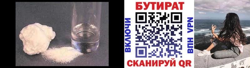 Купить закладки  Долинск  Бутират BDO 33% 