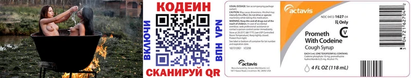 Кодеин Purple Drank  Купить  Долинск 