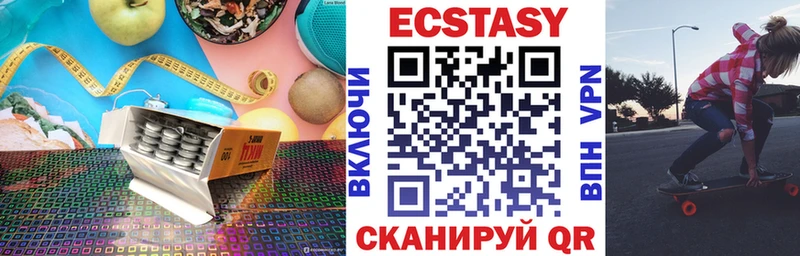Купить где  Долинск  Ecstasy ешки 