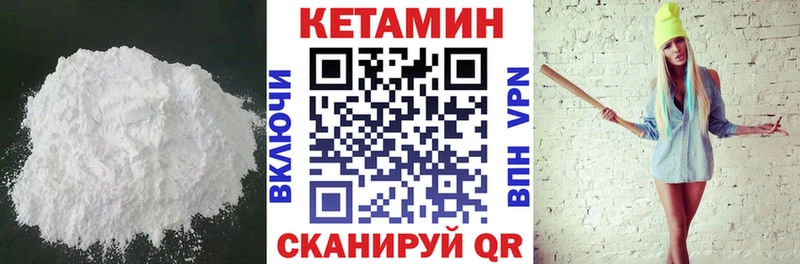 КЕТАМИН VHQ  Купить закладки  Долинск 